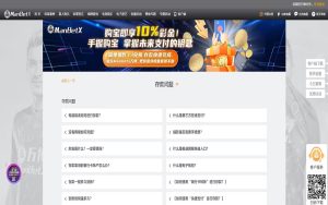 A8体育存款指南